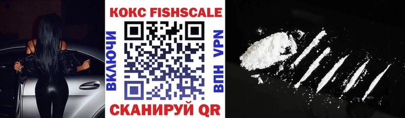 мега как войти  Тверь  КОКАИН Fish Scale 