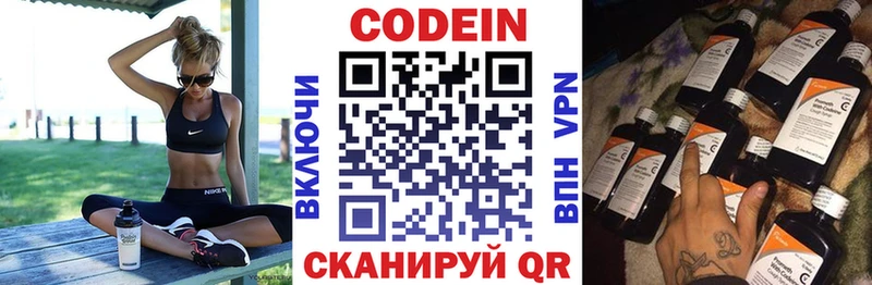 купить   сайты даркнета Telegram  ссылка на мегу как войти  Кодеиновый сироп Lean напиток Lean (лин)  Тверь 
